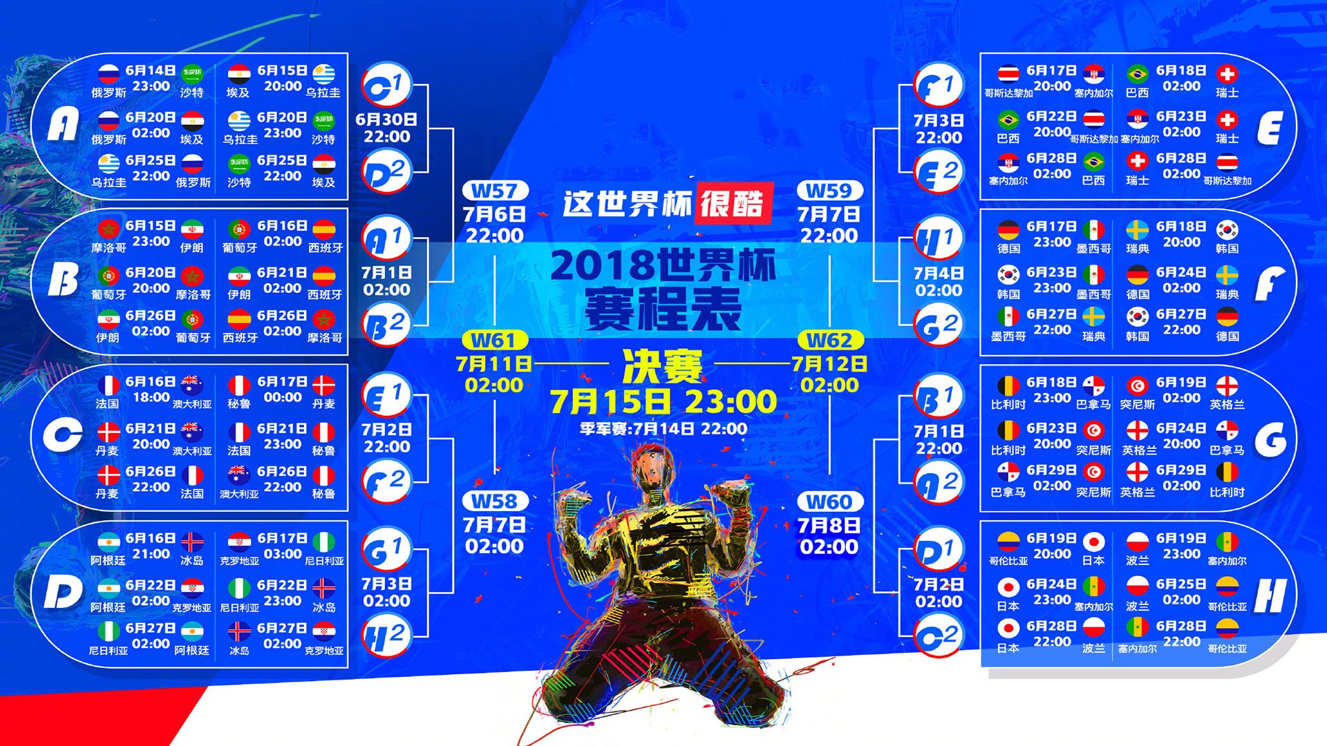 亚马尔闪耀荷兰，新星领衔冲击世界杯，黑马之师牵动球迷心